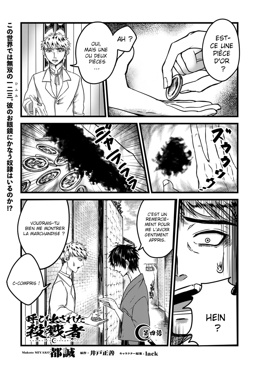 Yobidasareta Satsurikusha: Chapter 4 - Page 1